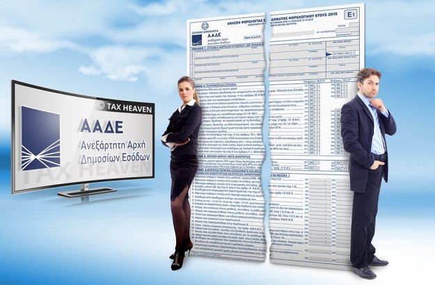 aade_ksechoristes_dilosis01